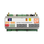 Блок расширения ZE-66 для контроллеров ZONT H2000+ и C2000+ - ML00004059